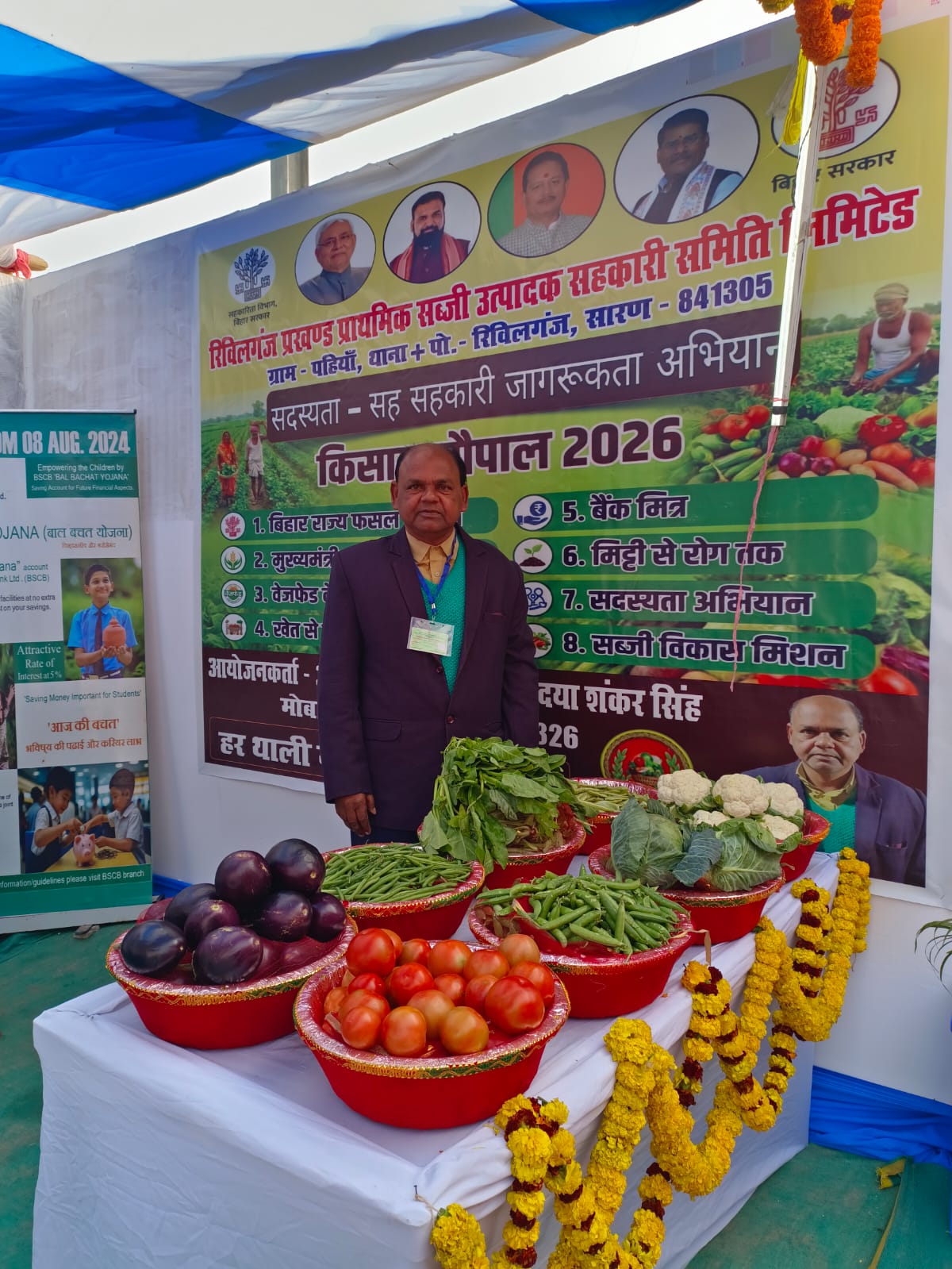 किसानों का संगठन